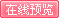世界文化 08年6月号在线阅读